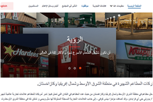 شركة تارجت تبرمج موقع شركة أمريكانا